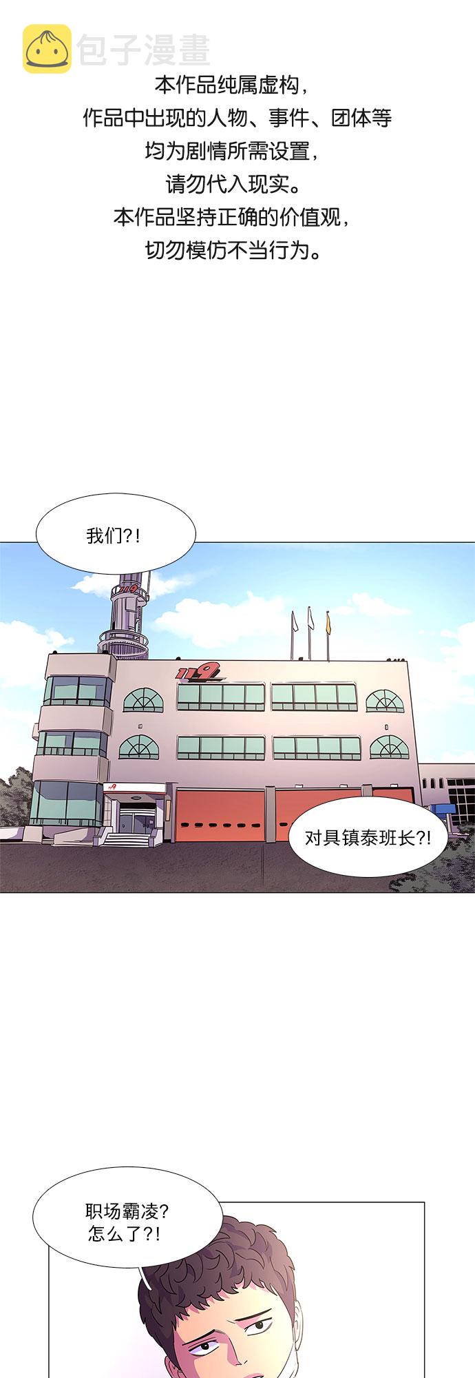 第70话 纪律委员会（3）0