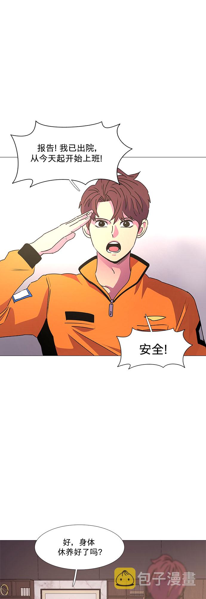 第112话 崔道振（1）3