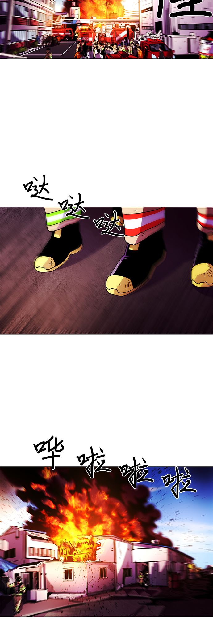 第30话 工业园发生火灾（1）1