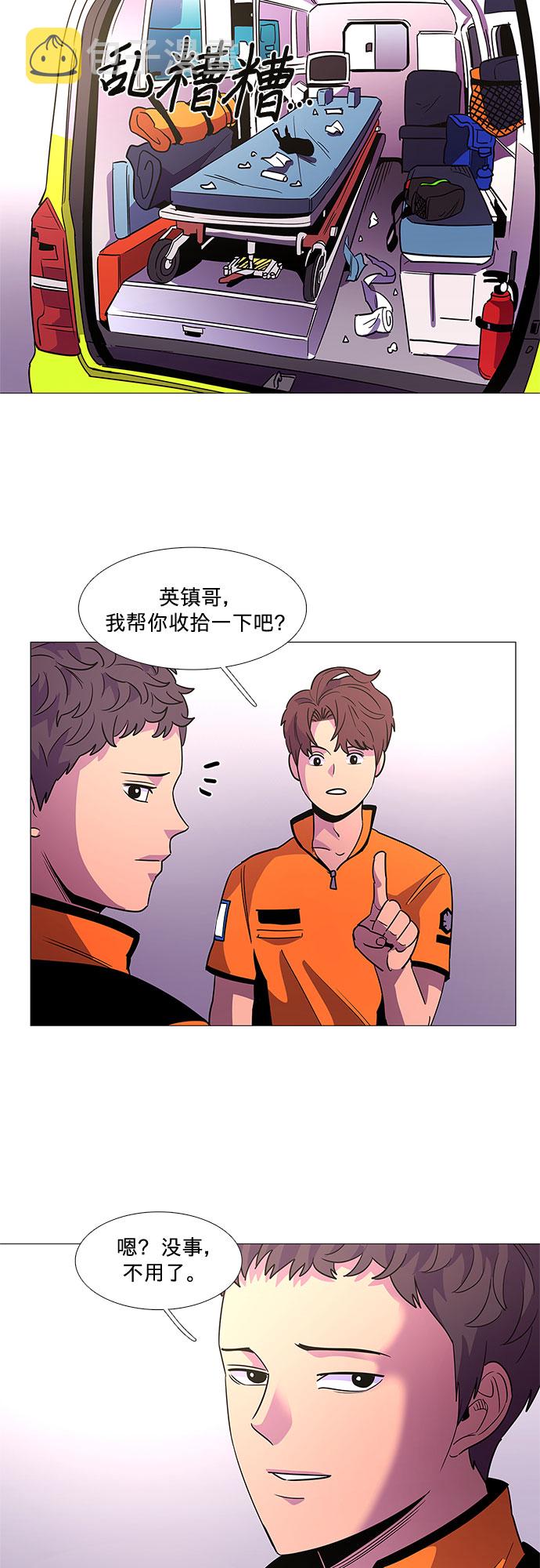 第79话 搜寻失踪人员（1）4