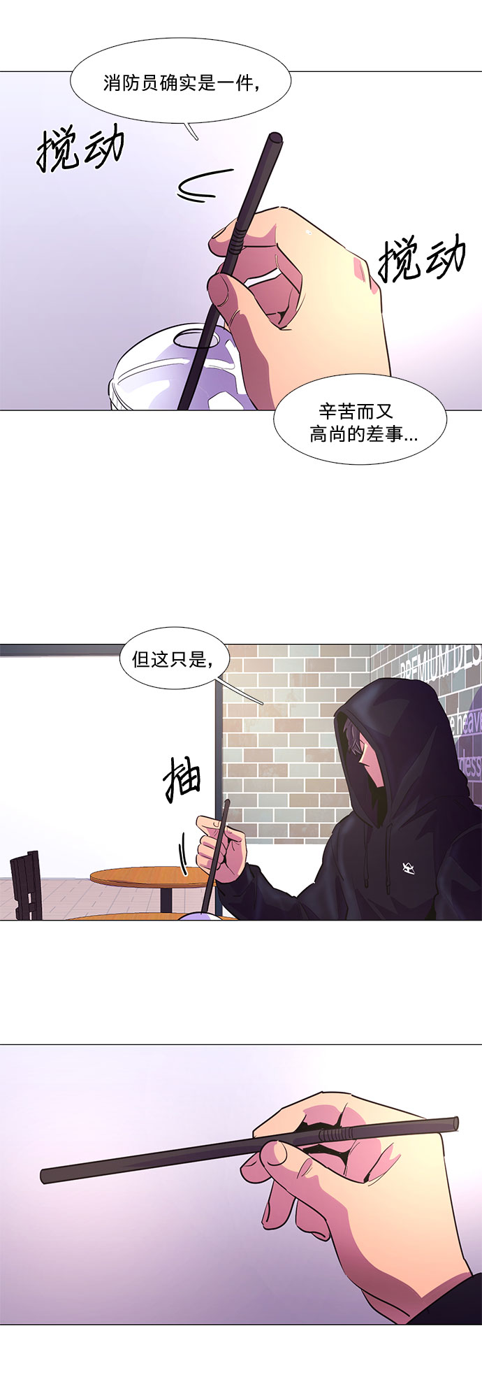 第115话 崔道振（4）4