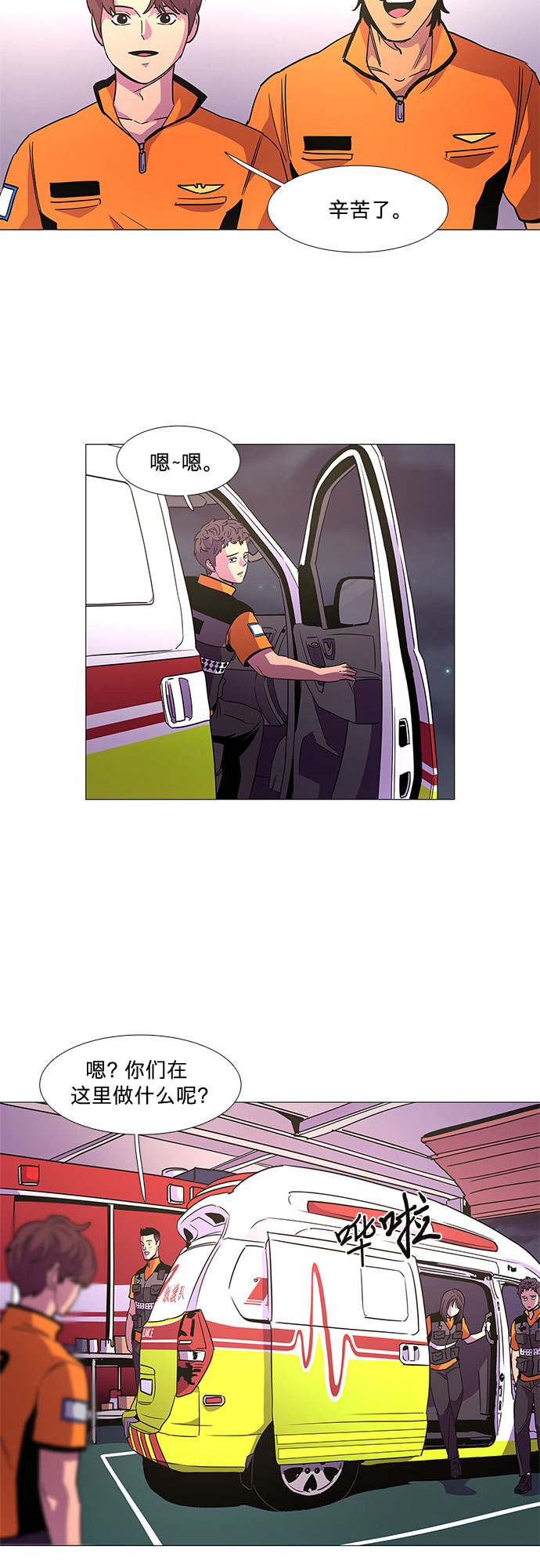 第79话 搜寻失踪人员（1）1