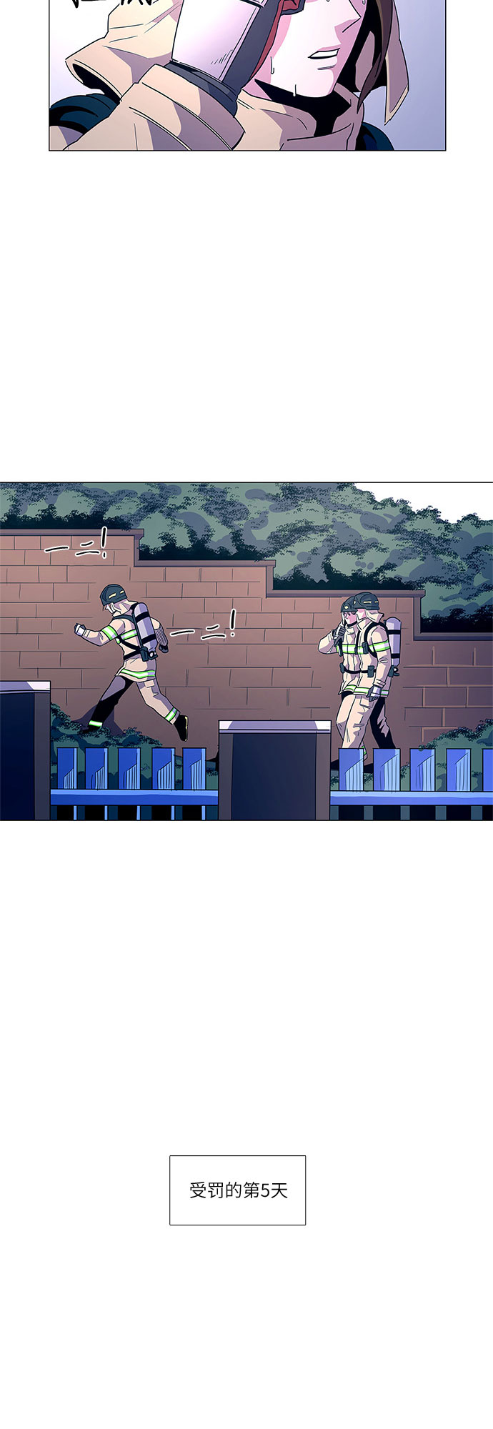 第14话 惩罚4