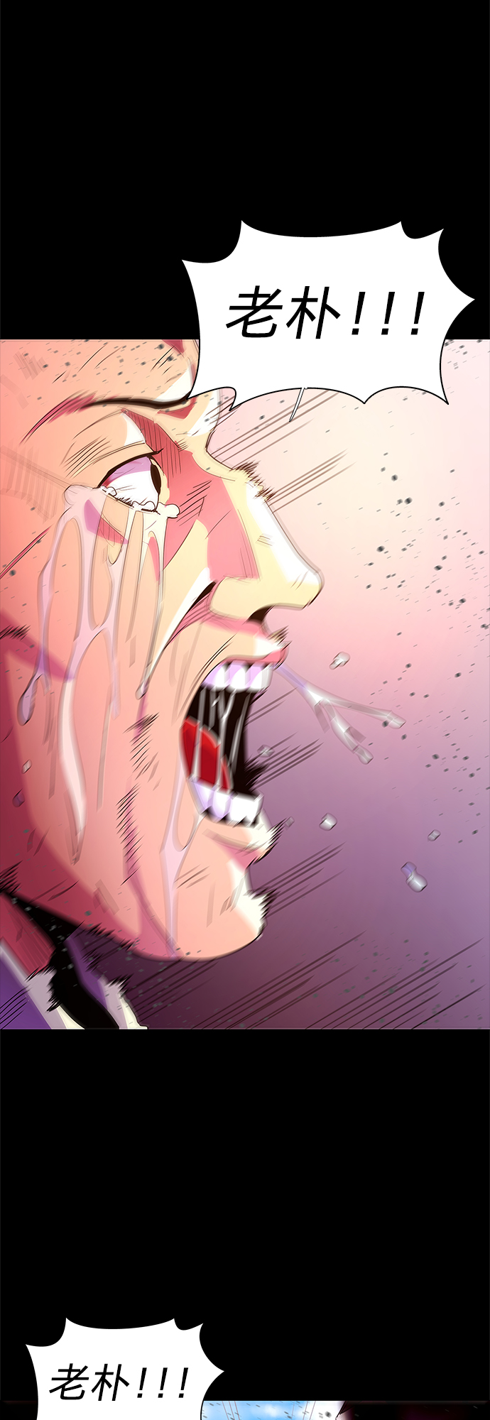 第33话 工业园发生火灾（4）2