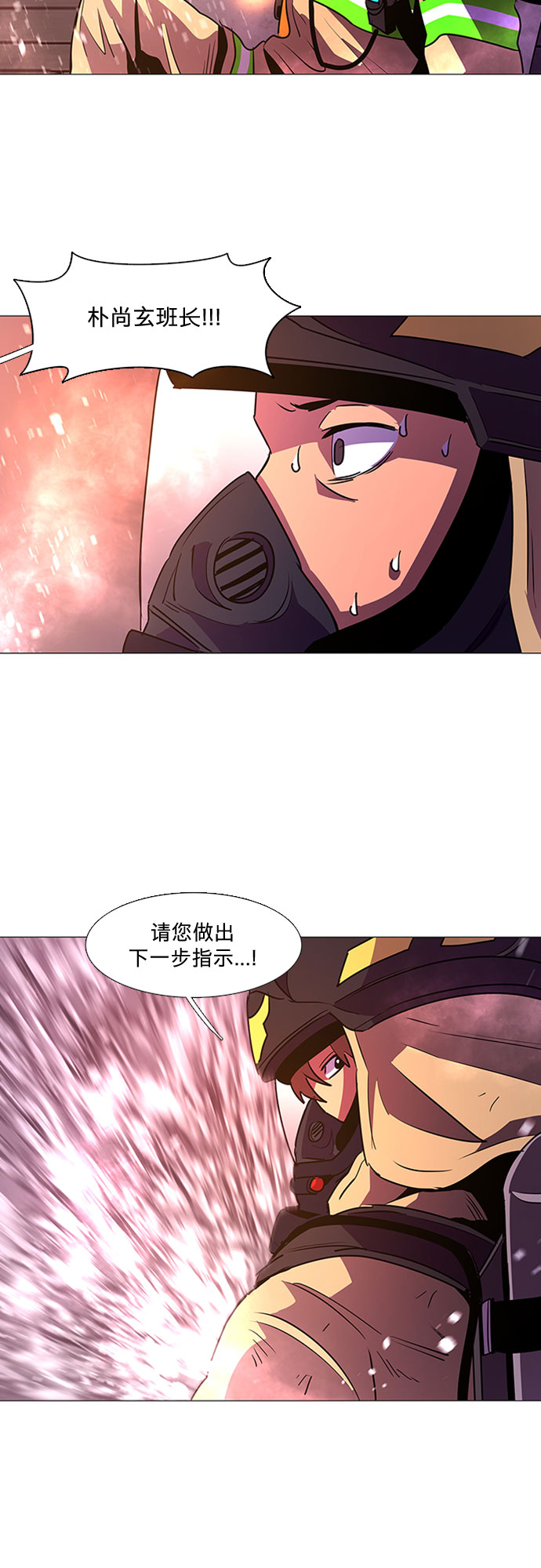 第94话 曦光救援队营救行动（3）2