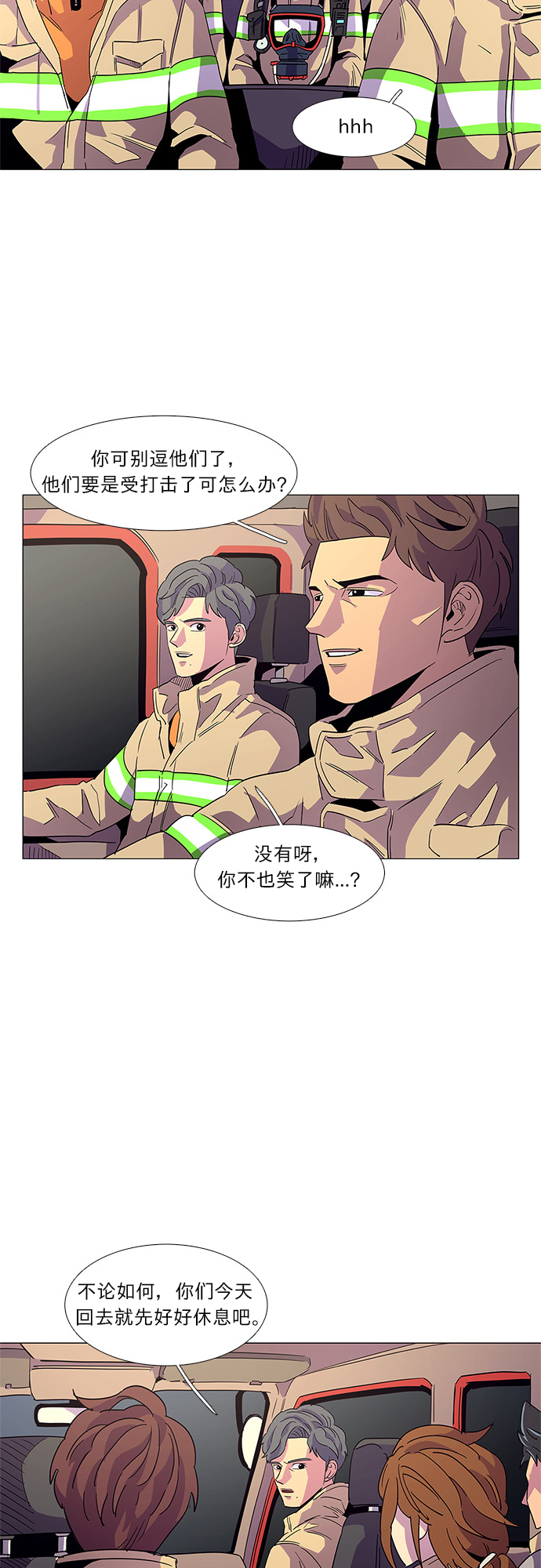 第13话 消防学校支援救火（6）4