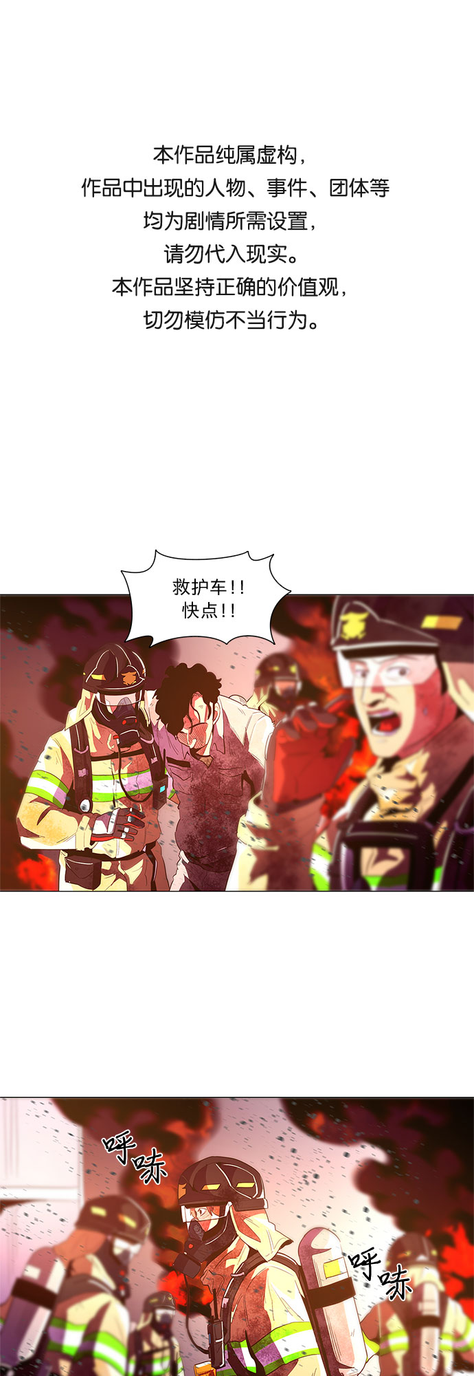 第34话 站长裴度镇（2）0