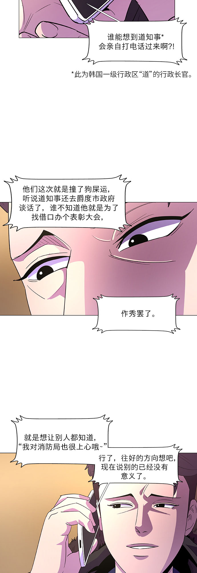 第59话 番外：金英镇（1）3