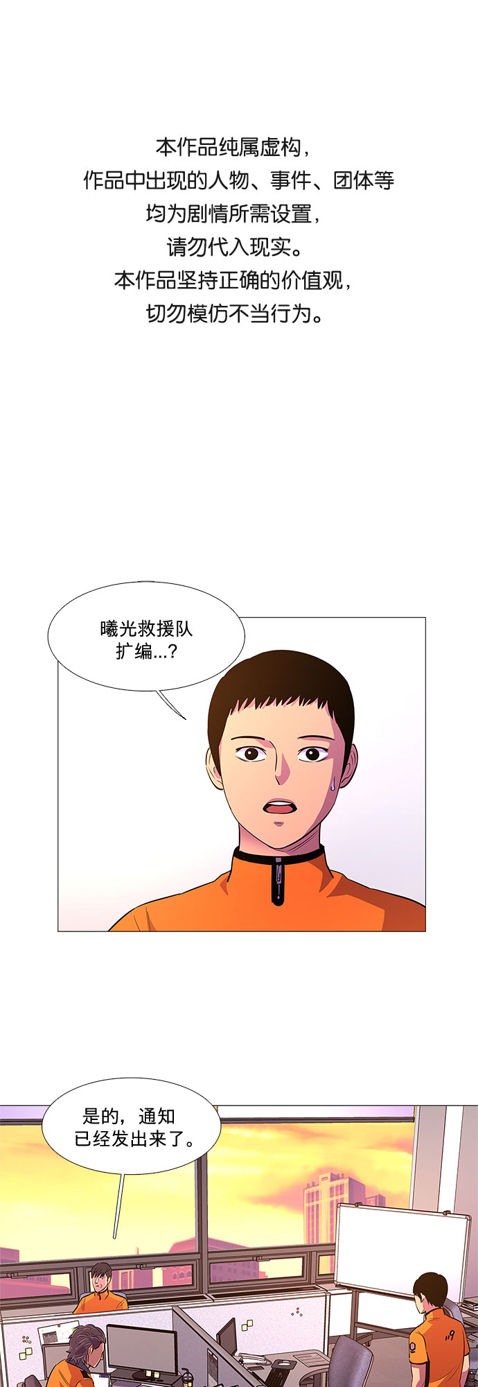 第87话 义勇消防队（3）0