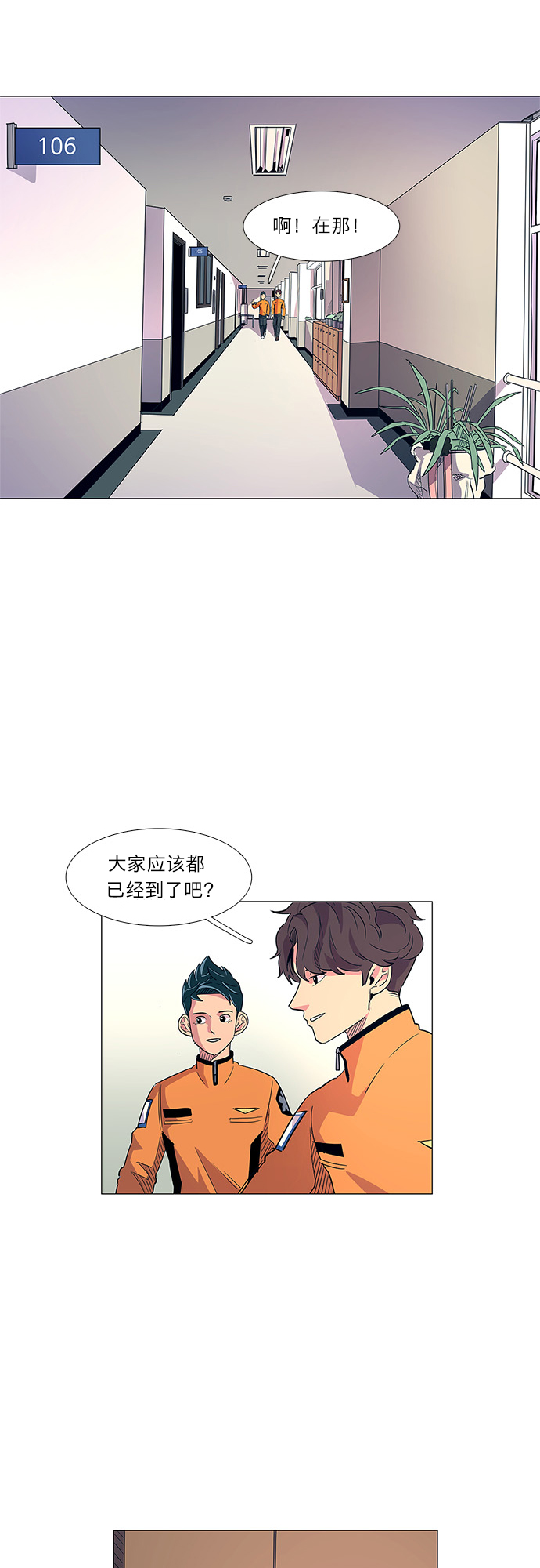 第3话 入队仪式2