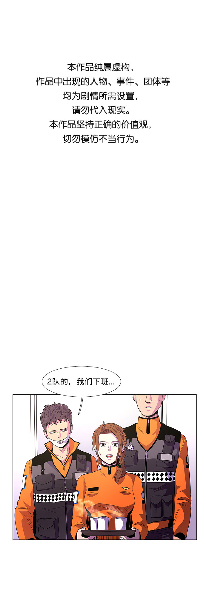 第58话 劫后余波（2）0