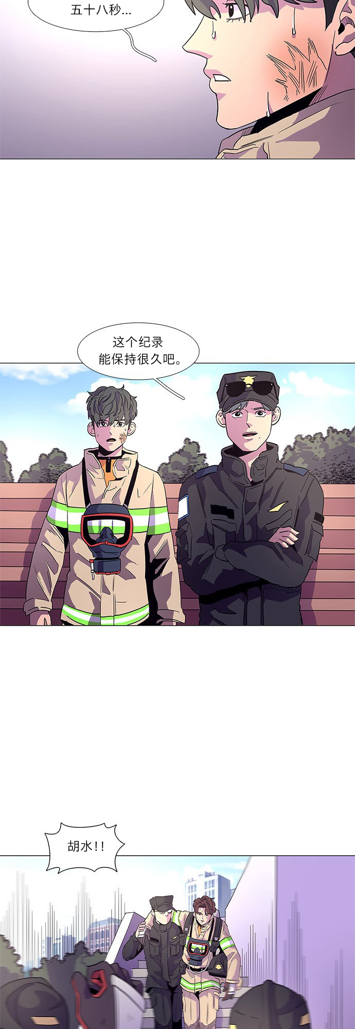 第20话 专业体能测试（4）1