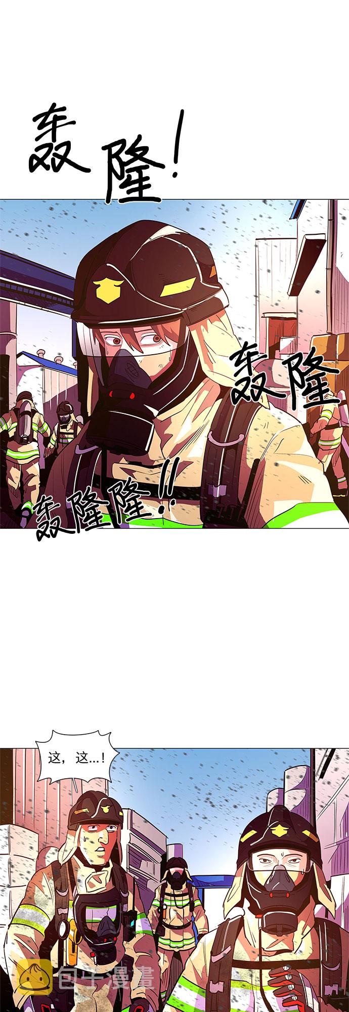 第32话 工业园发生火灾（3）4