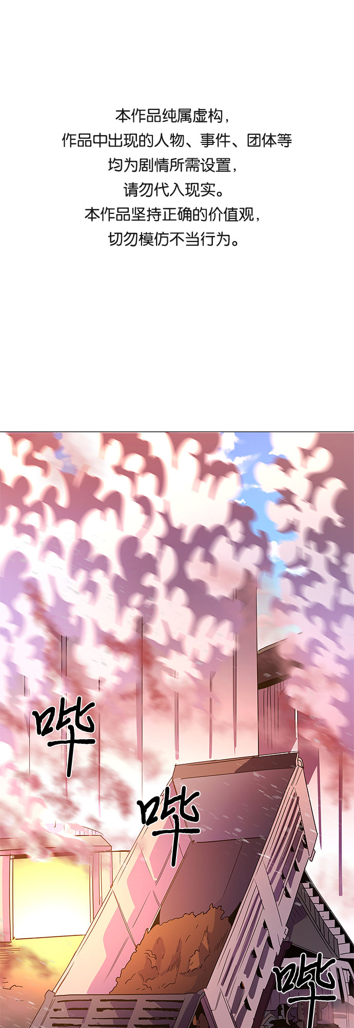 第65话 特殊火灾（3）0