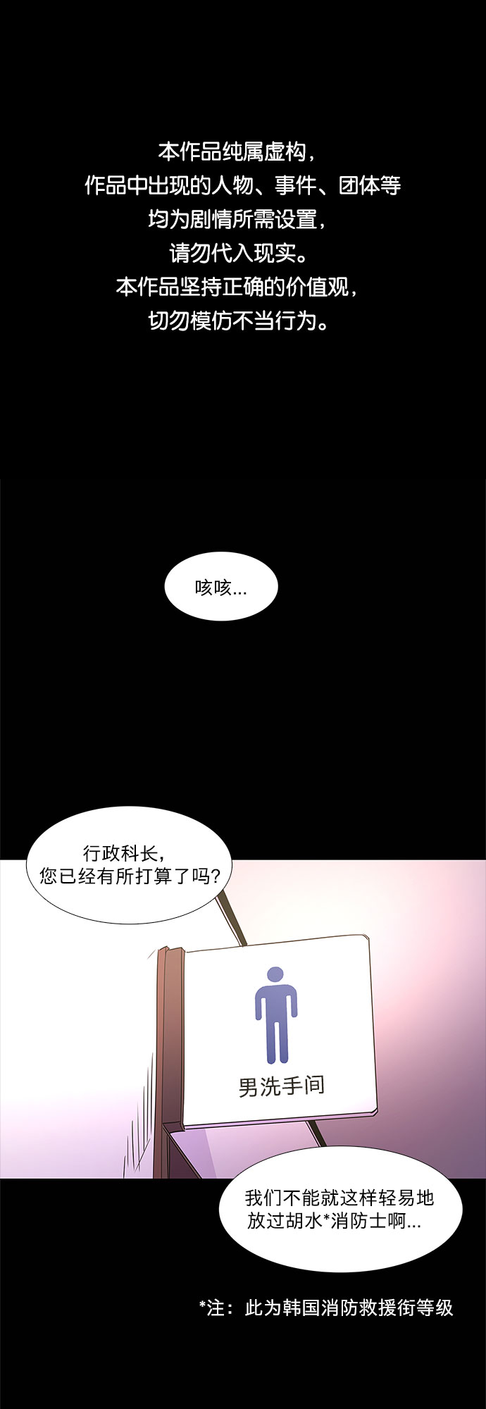 第72话 纪律委员会（5）0