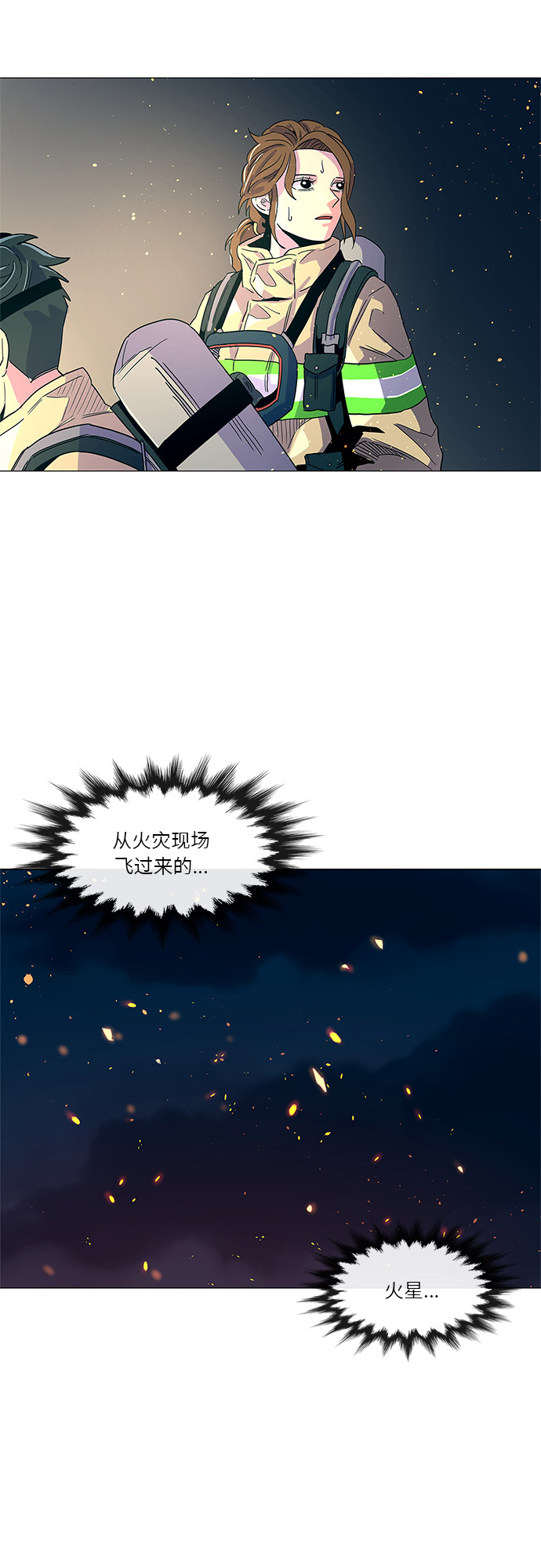 第10话 消防学校支援救火（3）4