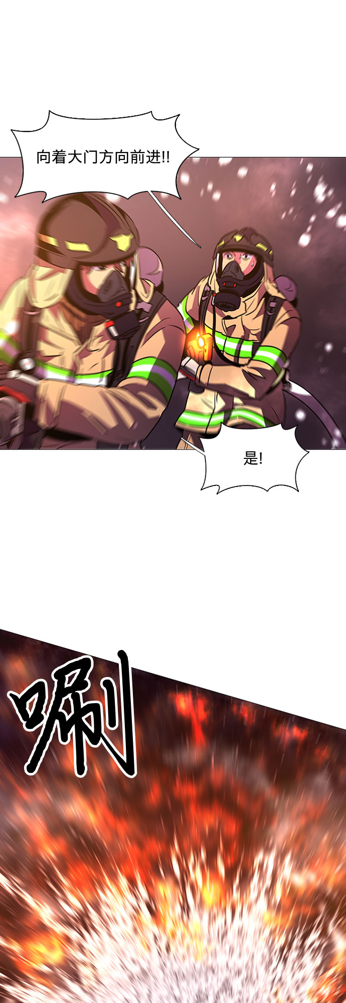 第94话 曦光救援队营救行动（3）4