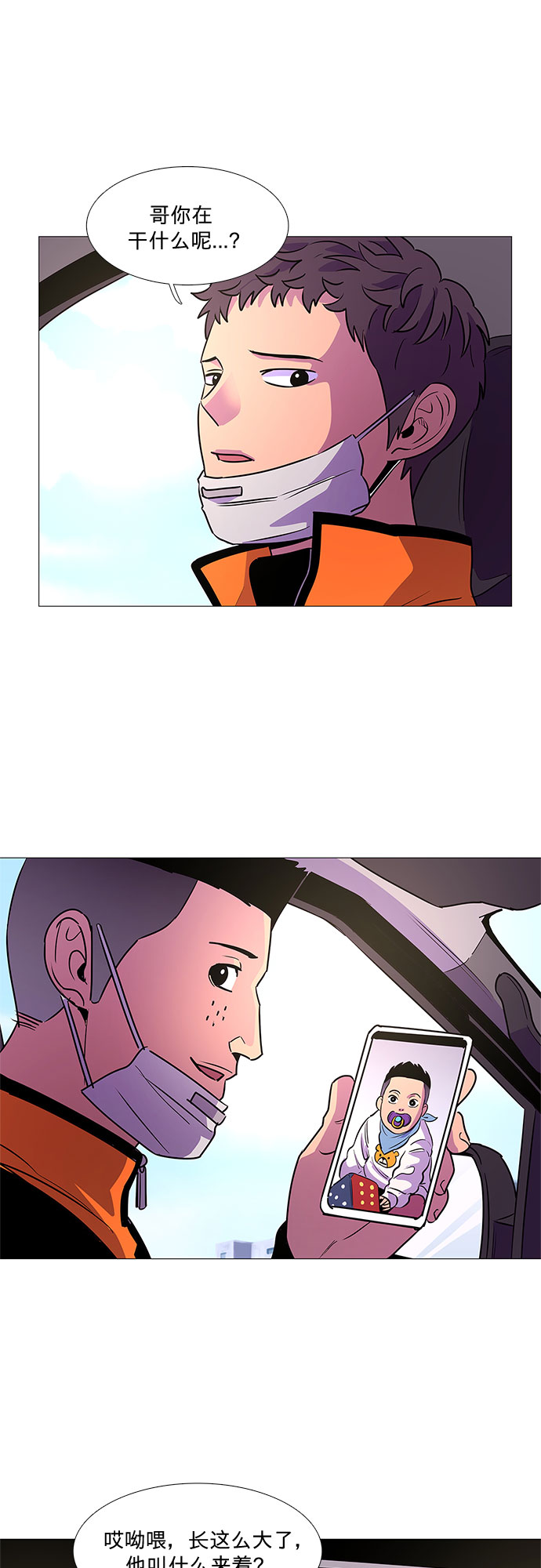 第100话 番外：新冠肺炎（2）3