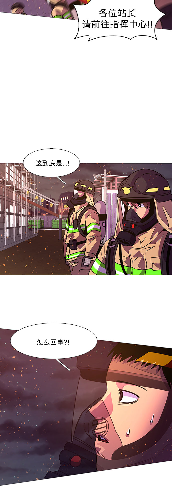 第92话 曦光救援队营救行动（1）4