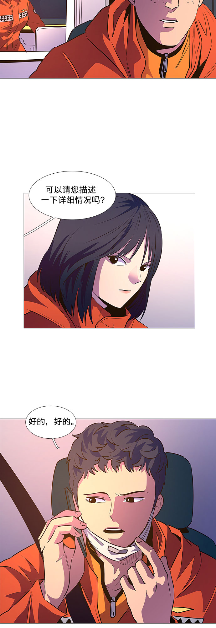 第80话 搜寻失踪人员（2）2