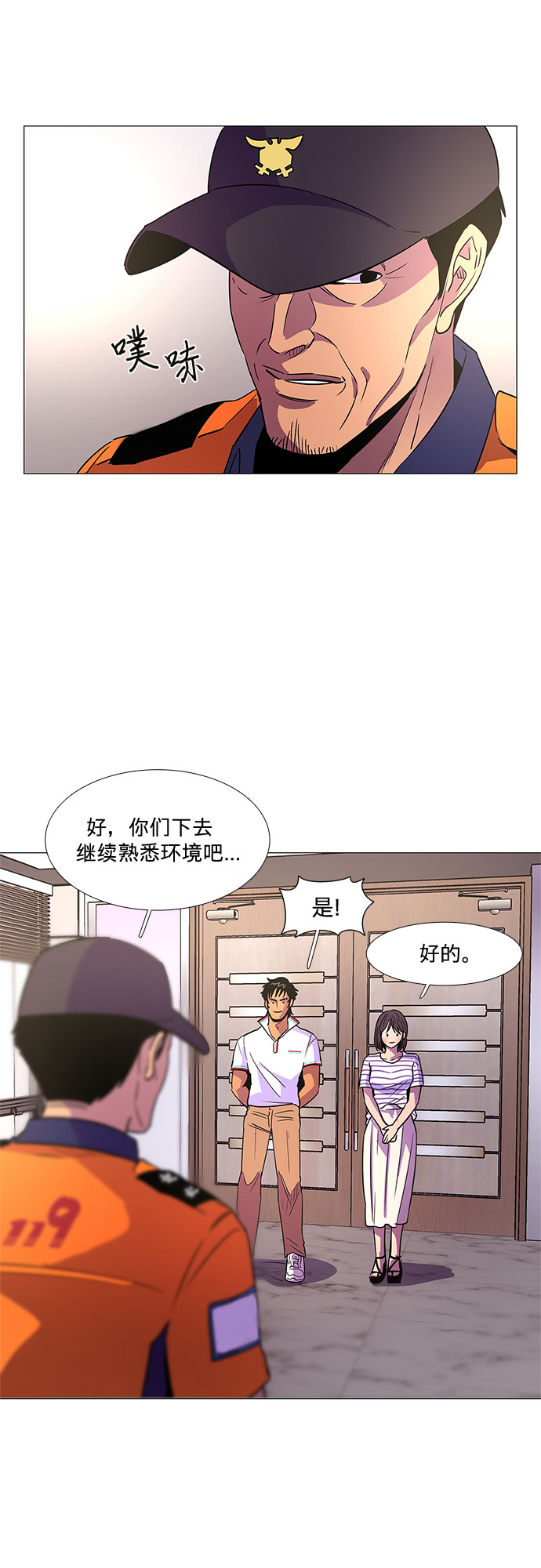 第76话 崔胡彦与崔诚德（2）3