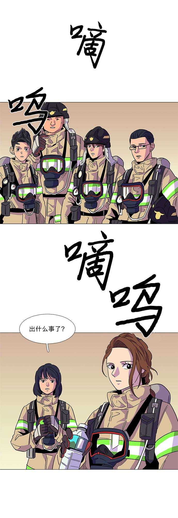 第8话 消防学校支援救火（1）1