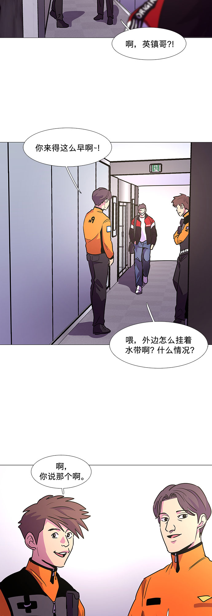 第105话 极度紧张状态，迟钝感（2）2