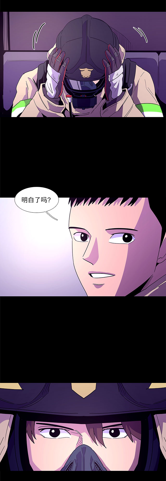 第25话 第一次出动（1）3