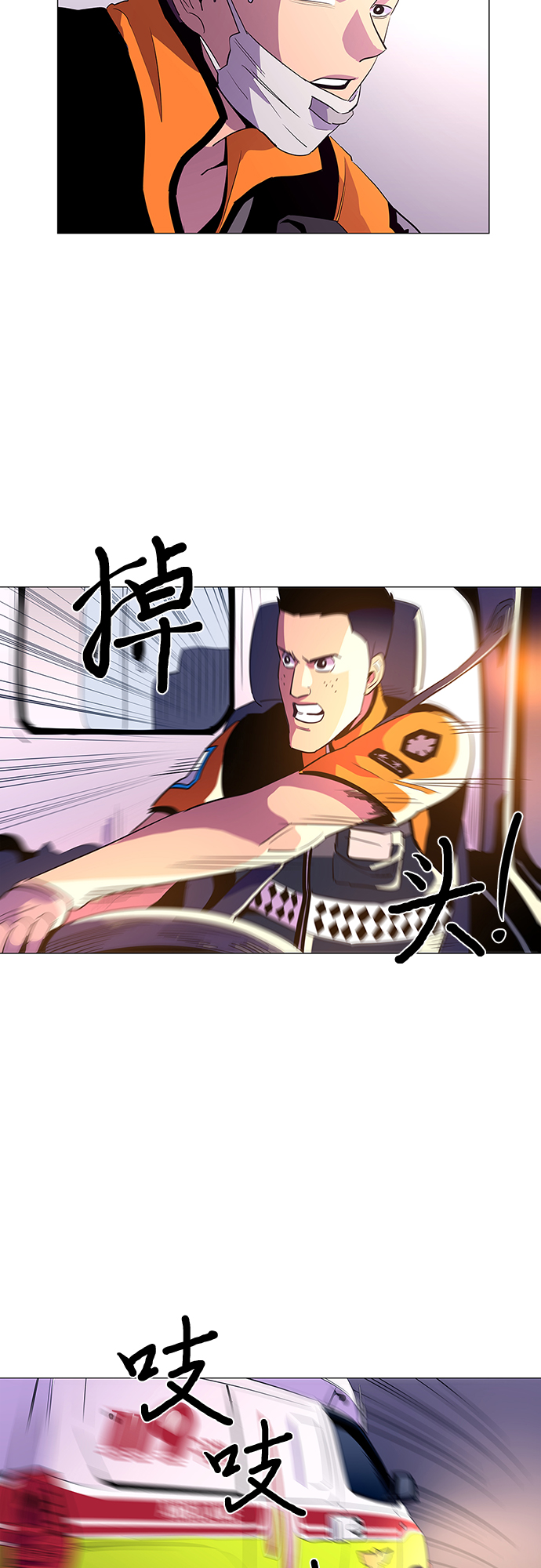 第41话 救援紧急出动（3）2