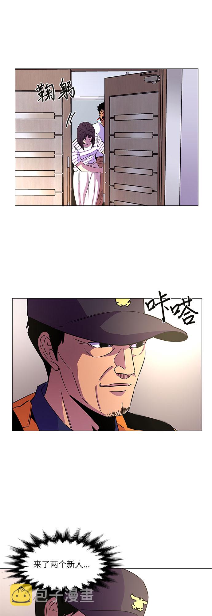 第76话 崔胡彦与崔诚德（2）4