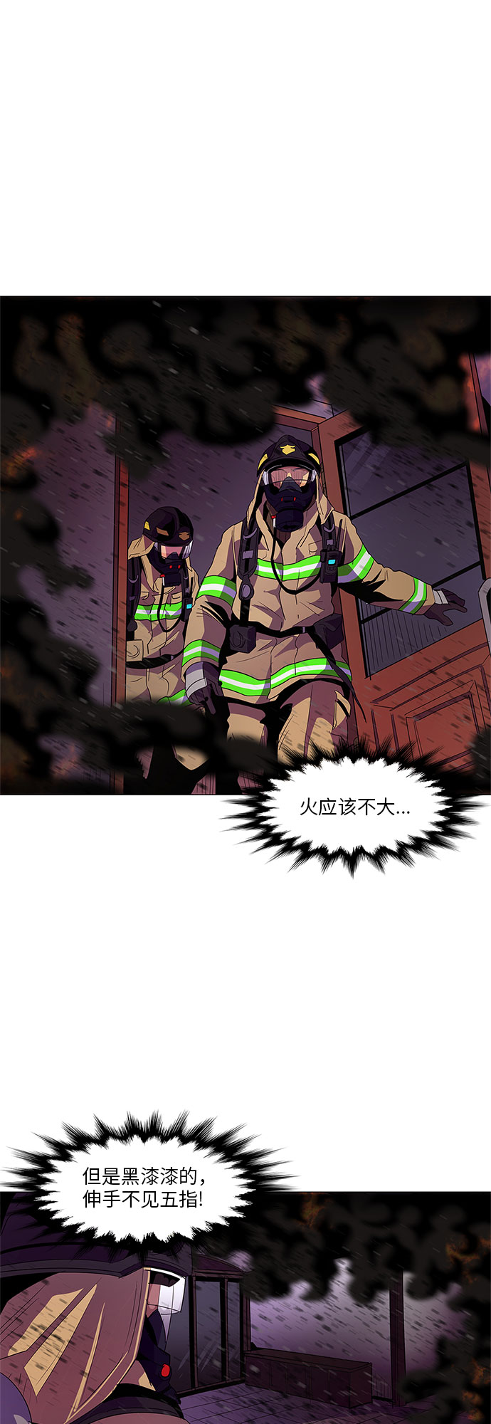 第50话 具镇泰消防校（1）4