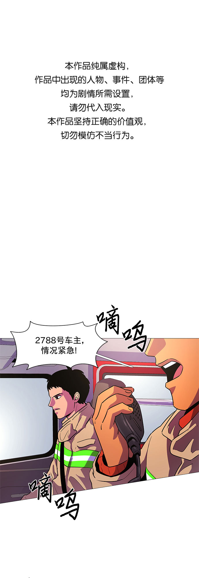 第106话 极度紧张状态，迟钝感（3）0