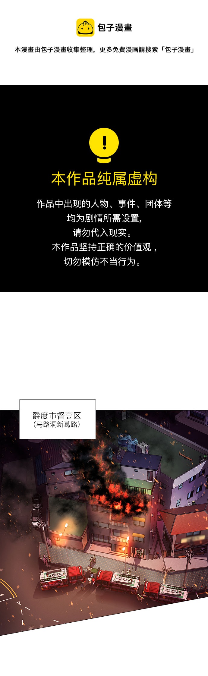 第113话 崔道振（2）0