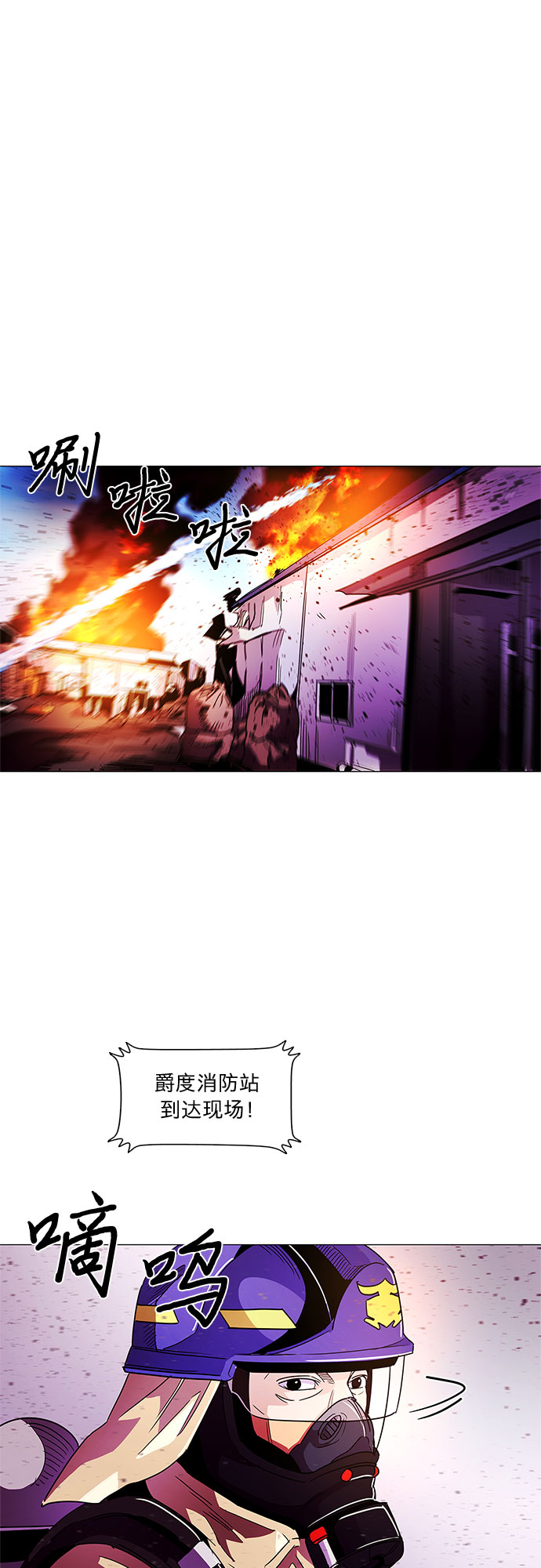 第30话 工业园发生火灾（1）2