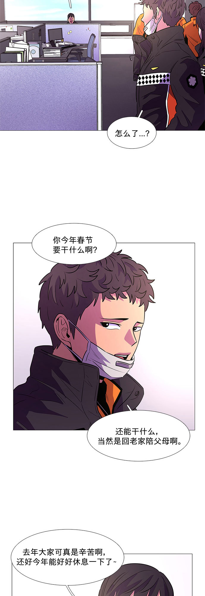 第99话 番外：新冠肺炎（1）4