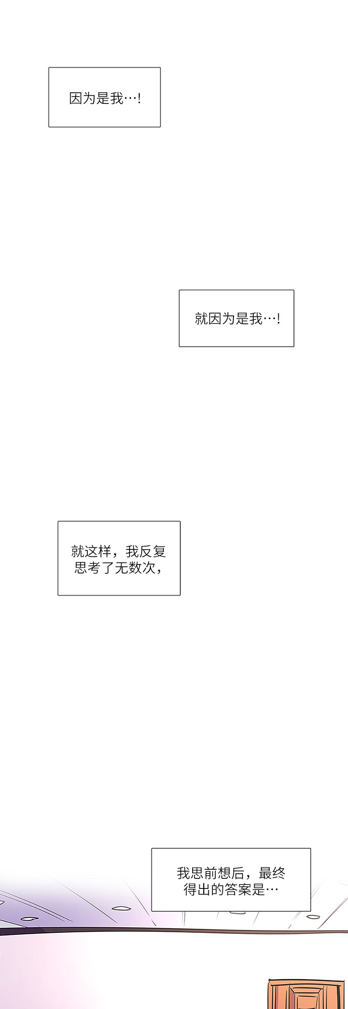 第71话 纪律委员会（4）1