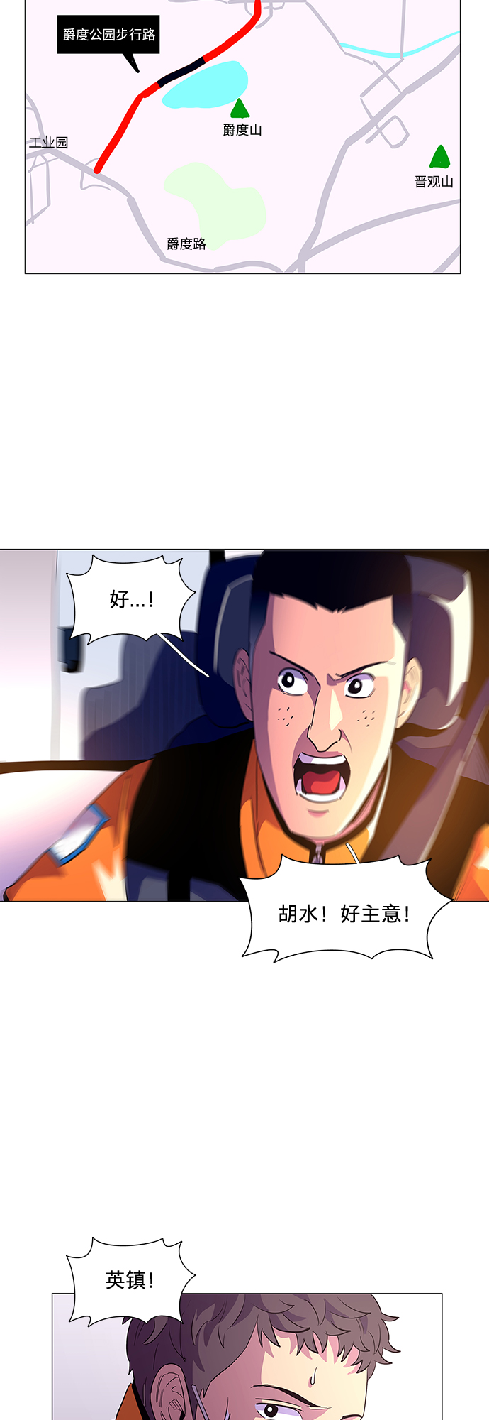 第41话 救援紧急出动（3）1