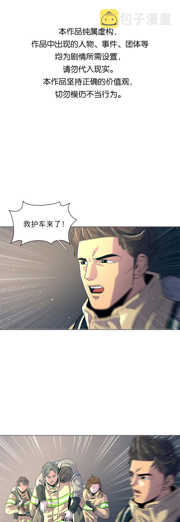 第12话 消防学校支援救火（5）0