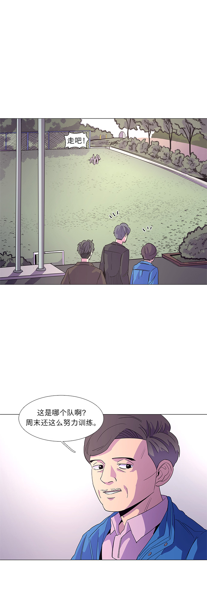 第15话 业余人员VS专业人员4