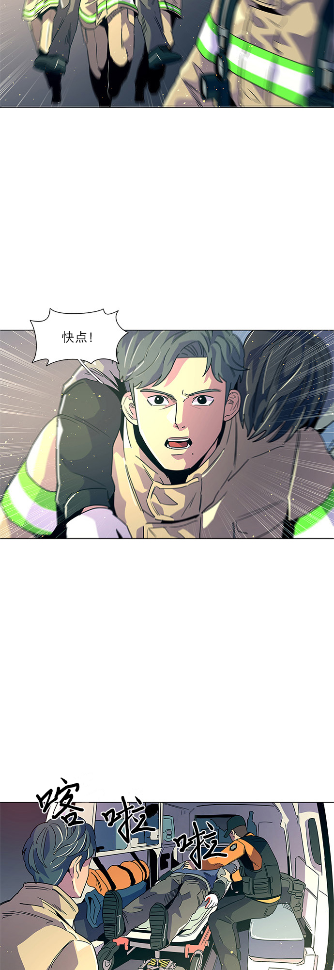 第12话 消防学校支援救火（5）1