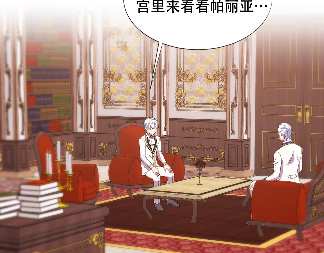 第121话 帝王必须无情3