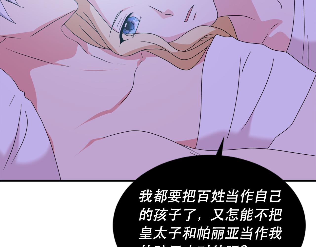 第126话 我们是家人了3