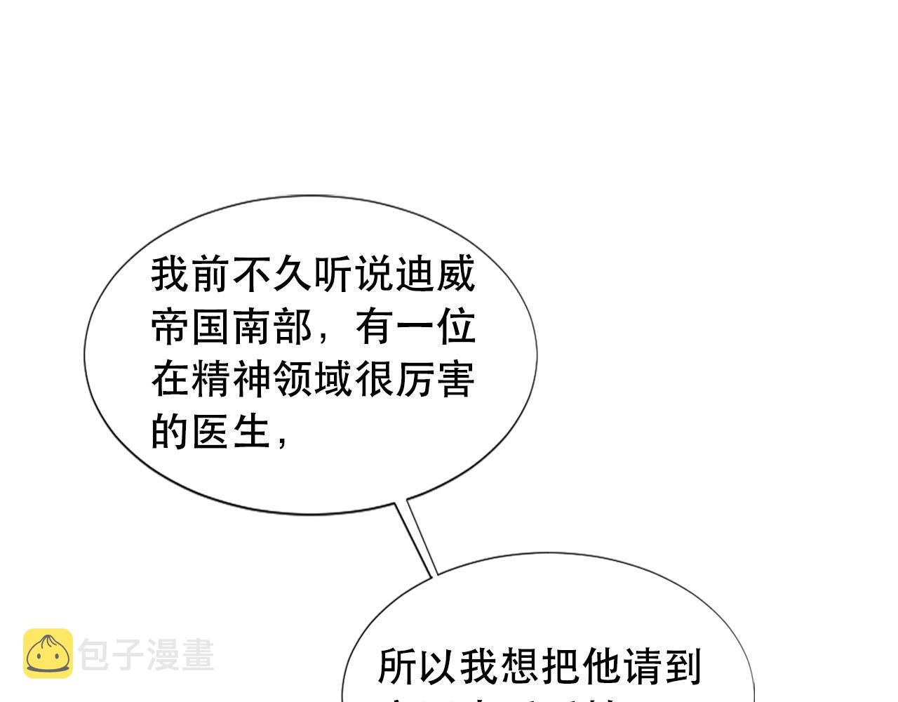 第121话 帝王必须无情2