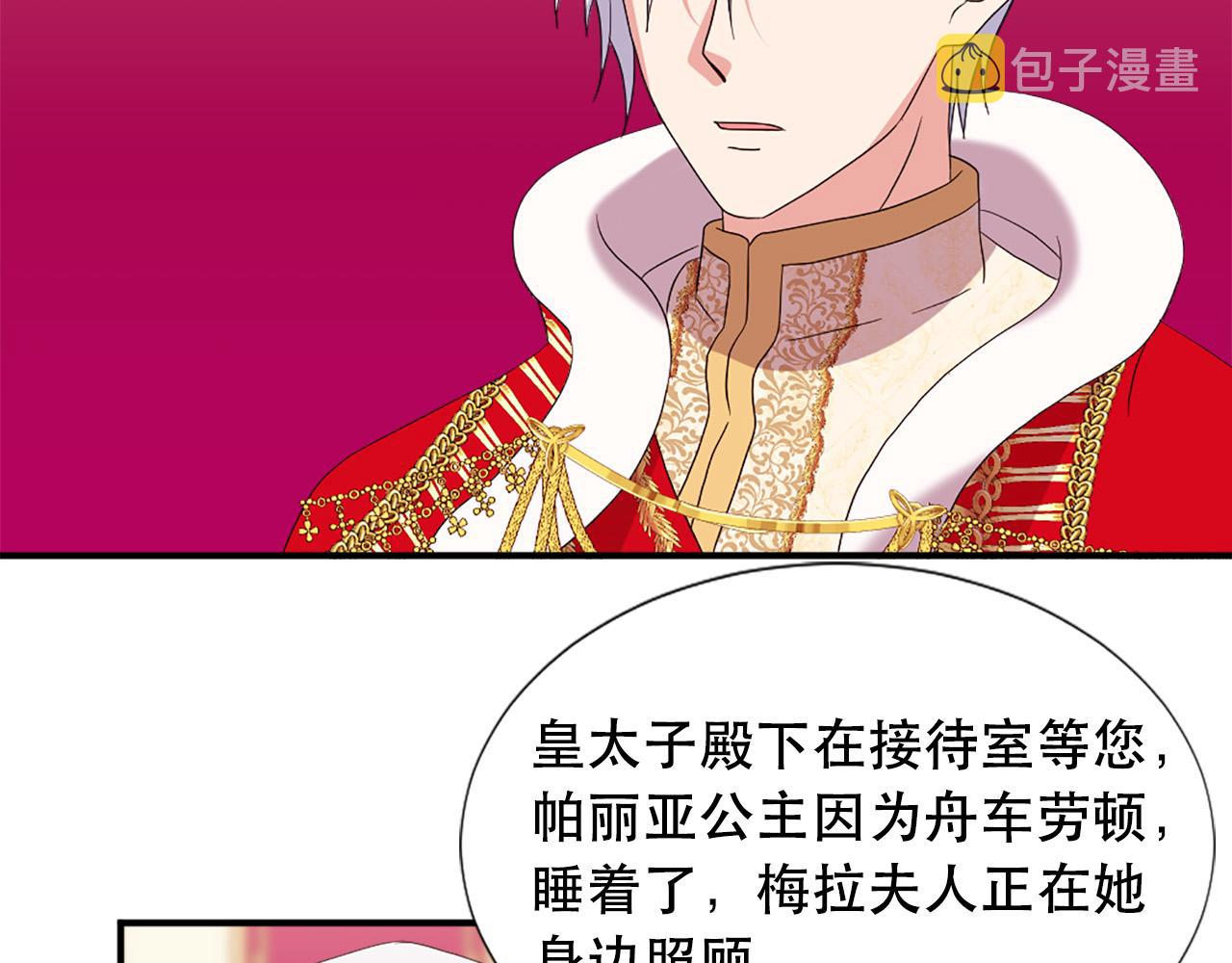 第127话 帕丽亚归来3