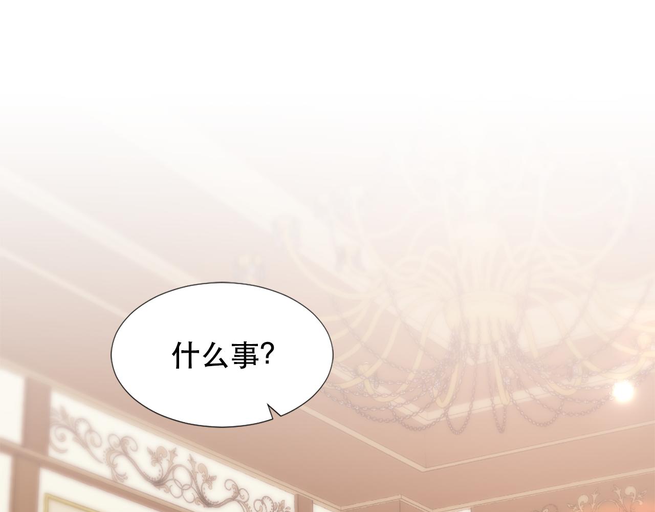 第130话 陛下不对劲！2