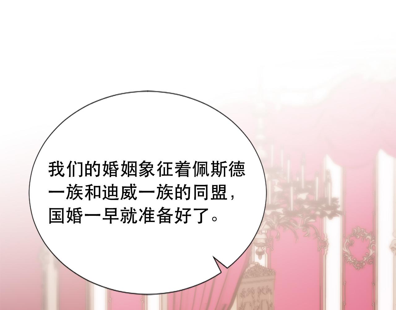 第124话 永不分离2