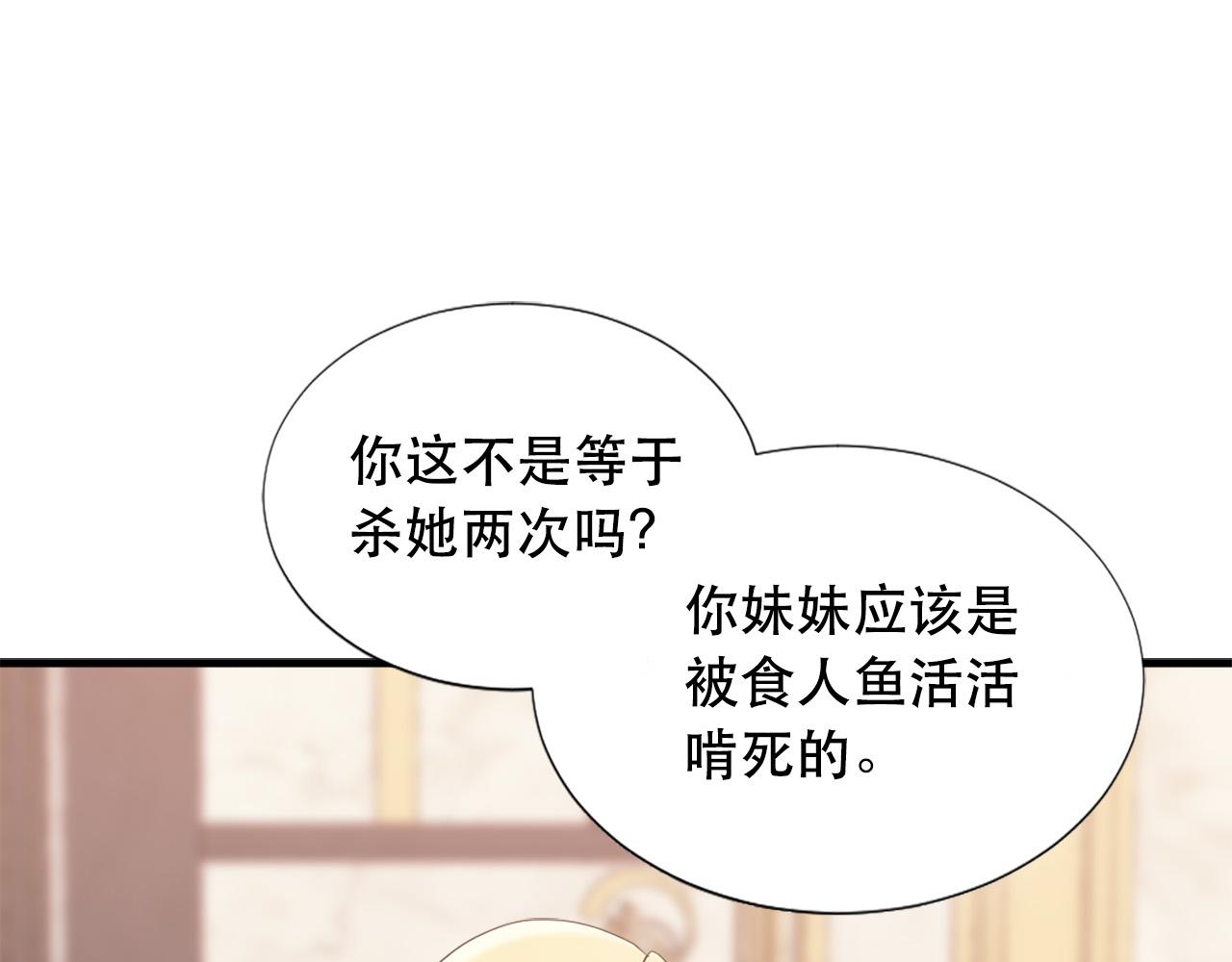 第117话 善良的妹妹2