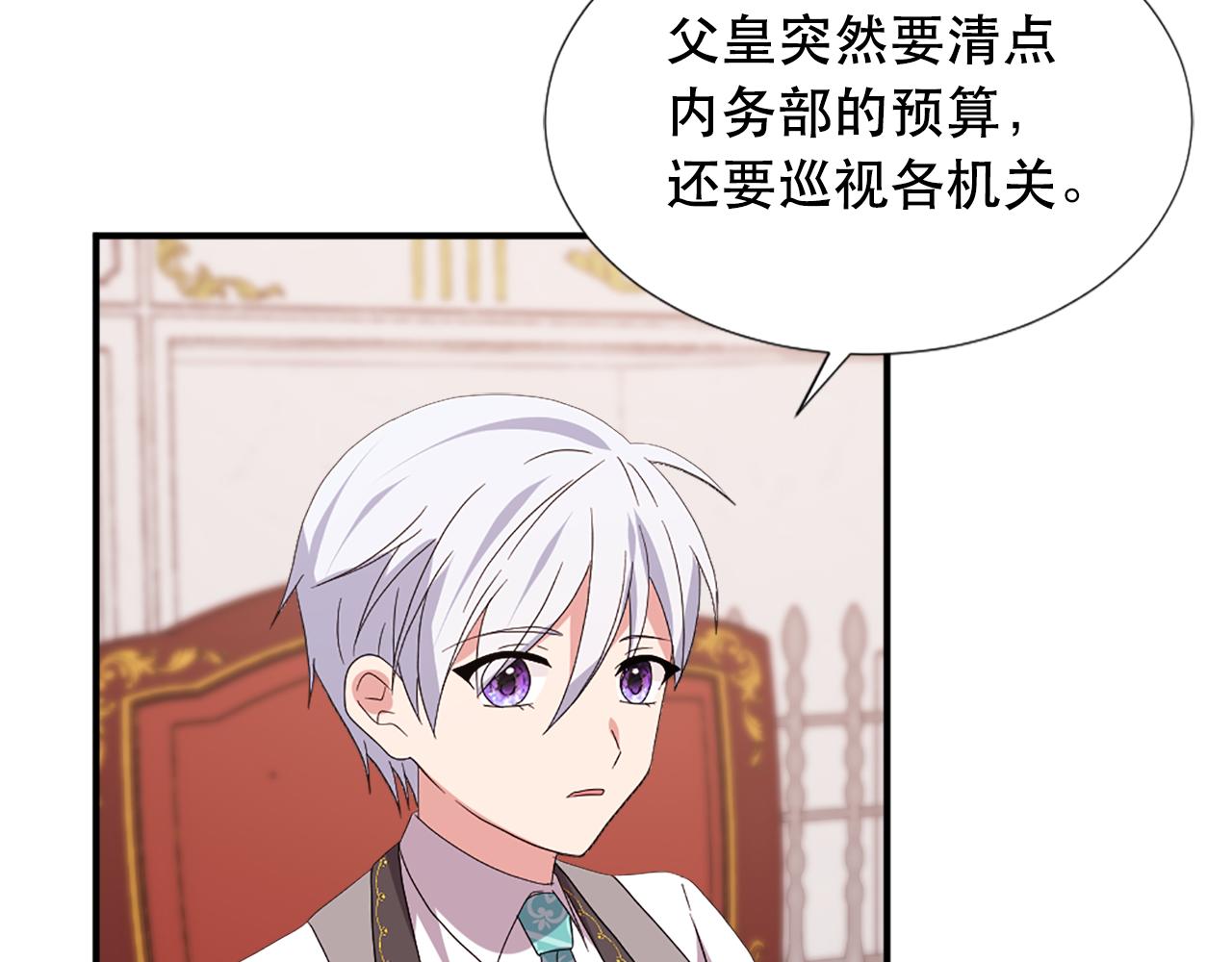 第130话 陛下不对劲！4