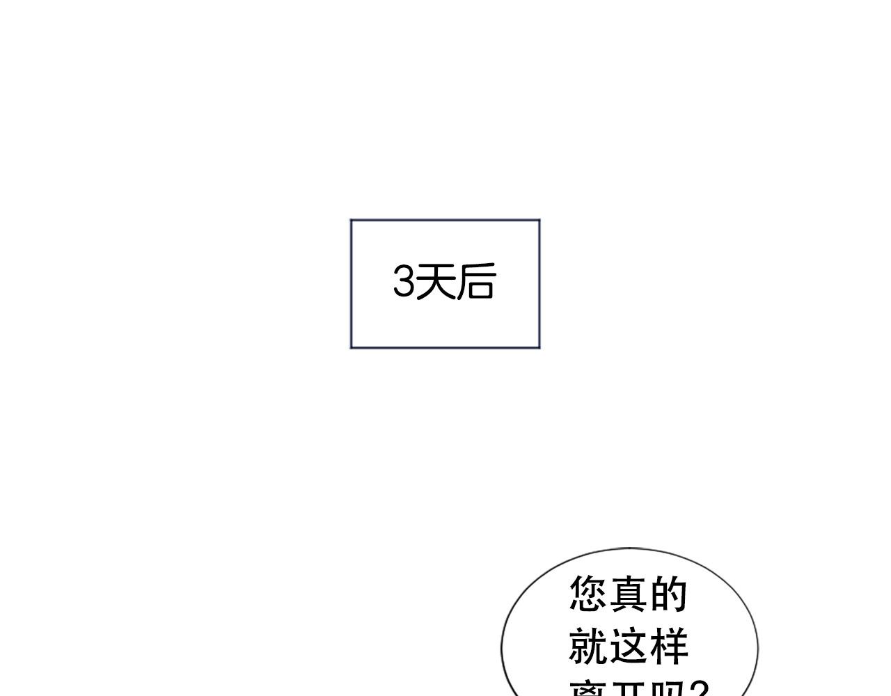 第116话 妹妹的死因2