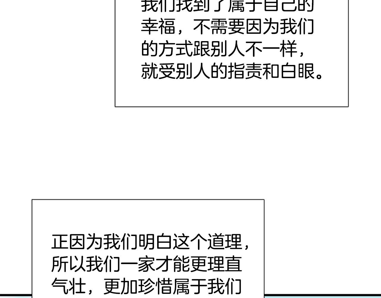 完结篇 完美家庭1